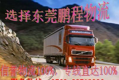【東莞東城到蘇州物流公司,東莞東城至蘇州物流專線,蘇州貨運(yùn)(圖】?jī)r(jià)格_廠家_圖片 -