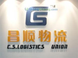 供應(yīng)紹興至西寧貨運(yùn),西寧專線,柯橋到西寧物流,紹興昌順物流公司_交通運(yùn)輸_世界工廠網(wǎng)中國(guó)產(chǎn)品信息庫(kù)