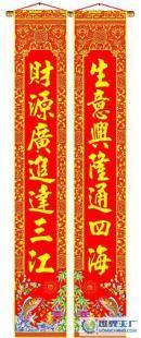 春聯(lián)批發(fā) 聯(lián)接傳統(tǒng)與工匠精神的藝術(shù)品