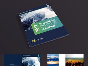 2017藍色企業(yè)形象畫冊設計 高清PSD模板與素材全解析