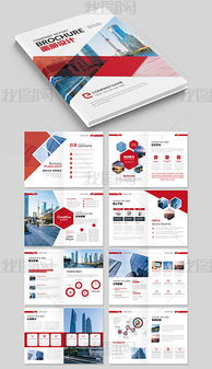 商業(yè)地產(chǎn)畫冊 企業(yè)形象策劃的視覺利器與高效設計解決方案